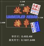 烤串文化墻設(shè)計(jì)