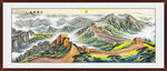 長(zhǎng)城萬(wàn)里雄風(fēng) 