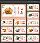 核心價(jià)值觀 社會(huì)主義