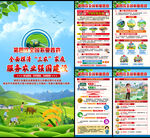 第四次全國農(nóng)業(yè)普查