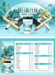 夏日奶茶店燈箱價(jià)目表