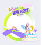 夏日游泳簡約3D人物暑假促銷售
