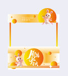 清新風(fēng)格月亮展板售賣亭