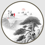 迎客松水墨畫