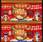 桂林鹵粉