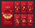 2026春節(jié)拜年海報(bào)