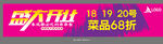 盛大開業(yè)海報
