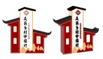 鄉(xiāng)村戶(hù)外標(biāo)識(shí)