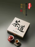 茶道