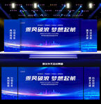 科技會(huì)議背景