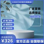 藍色電商主圖