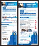 高效宣傳冊