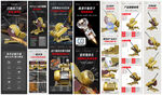 五金工業(yè)機(jī)械設(shè)備切割機(jī)詳情頁(yè)