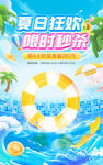 夏日狂歡限時浮力特惠