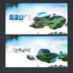 鼎湖山
