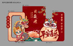 國(guó)風(fēng)周歲美陳