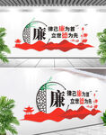 廉政標(biāo)語文化墻