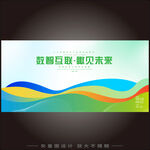 科技展板發(fā)布會(huì)背景KV主視覺(jué)