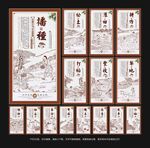 農(nóng)耕文化