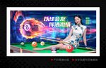臺球