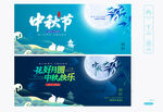 中秋節(jié)
