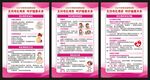 世界母乳喂養(yǎng)周展板