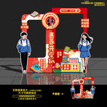 開(kāi)學(xué)季拍照框