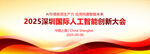紅色會(huì)議背景