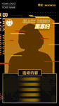 復(fù)古風(fēng)游戲角色剪影海報(bào)科幻