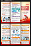 基孔肯雅熱 三折頁(yè)