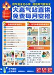 液化燃氣瓶安全宣傳海報