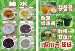 特色飲品小吃  