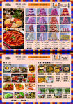 烤串菜單