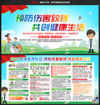 2025年殘疾預(yù)防日
