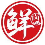 鮮鹵標(biāo)志圖案 