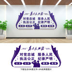 公安文化墻