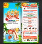 預(yù)防中暑X展架