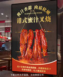蜜汁叉燒