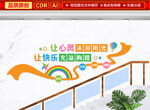 心理樓梯文化墻