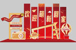開學(xué)美陳