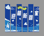 開(kāi)學(xué)拱門(mén)