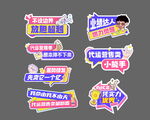 創(chuàng)意綜藝手舉牌道具展示