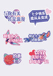 七夕節(jié)新國風(fēng)插畫營銷促銷手舉牌