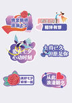 七夕節(jié)新國(guó)風(fēng)插畫營(yíng)銷手舉牌