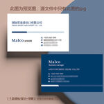 國際貿(mào)易進出口公司企業(yè)名片