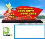 民族團結(jié)雕塑