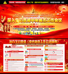 中央城市工作會(huì)議精神