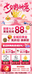 七夕黃金珠寶展架