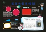 書(shū)香與愛(ài)