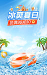 冰爽夏日水上玩具特惠